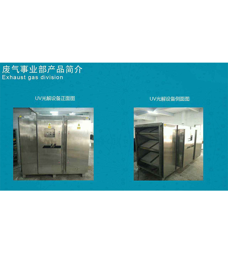等离子UC光氧催化废气除臭净化器